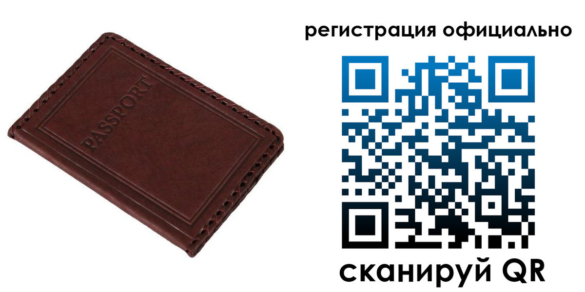 прописка штамп в Агрызе