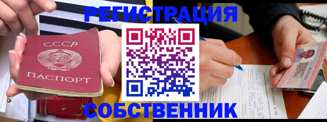 прописка для работы в Агрызе