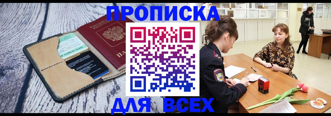 временная регистрация поиск в Агрызе