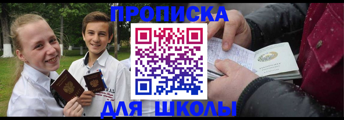временная регистрация поиск в Агрызе