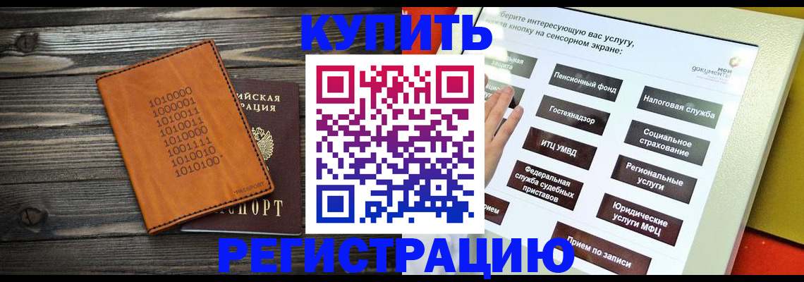 временная регистрация госуслуги в Агрызе